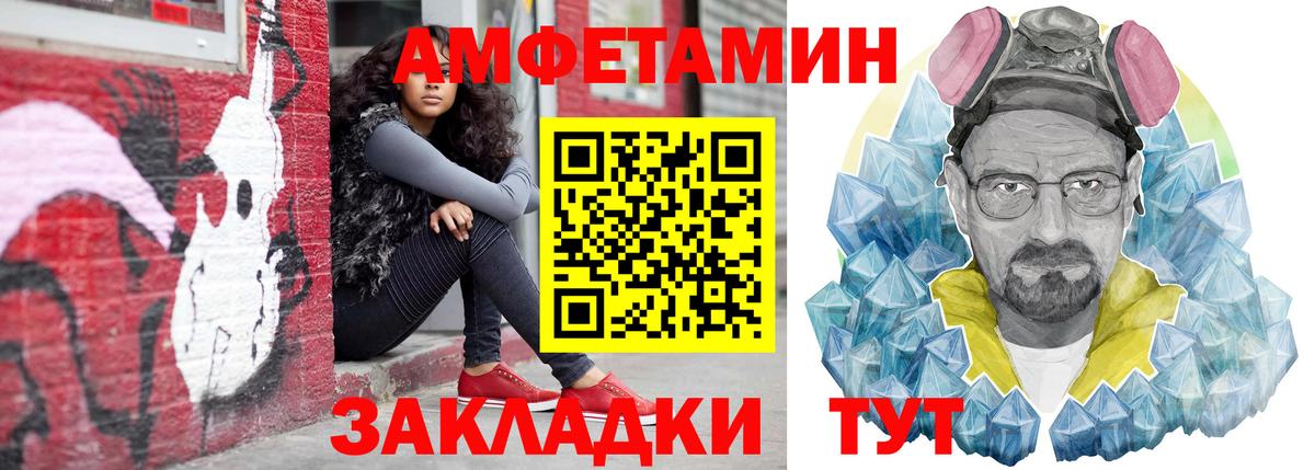 Амфетамин 97%  Вход с VPN  Амфетамин  Черкесск 
