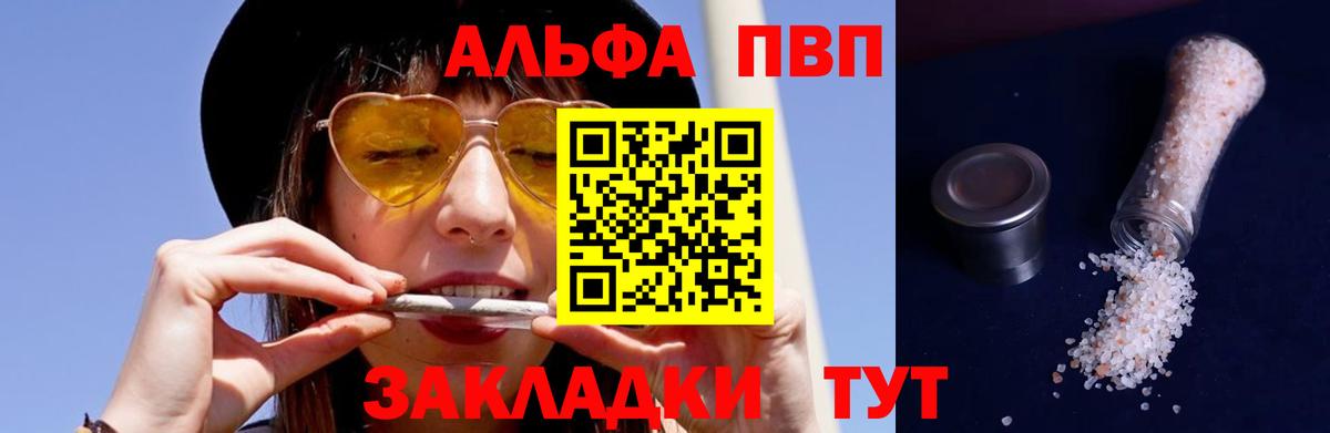 Alpha-PVP крисы CK  Альфа ПВП кристаллы  Черкесск  Вход с VPN 