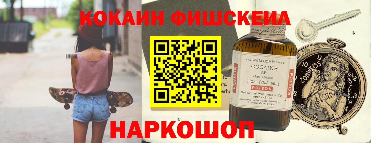 COCAIN VHQ  Кокаин  Вход с VPN  Черкесск  Cocaine 97% 