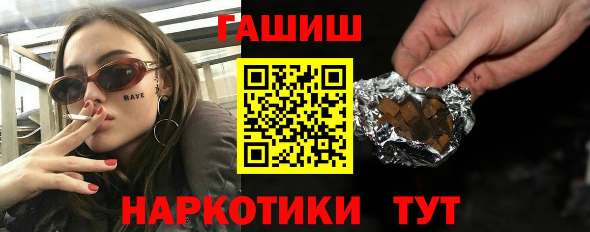 ГАШИШ Cannabis  Вход с VPN  ГАШ убойный  Черкесск 