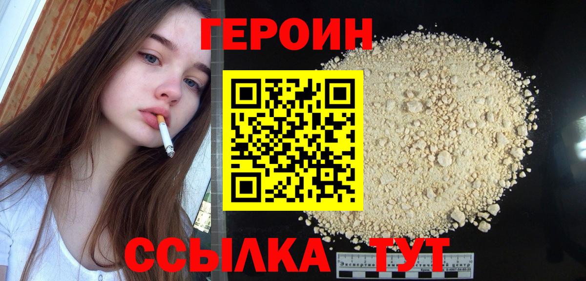 ГЕРОИН Афган Черкесск