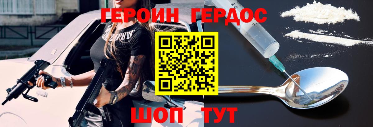 Черкесск  Героин белый  Героин  Вход с VPN 
