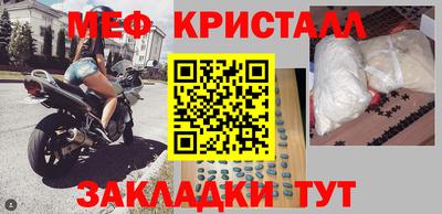 амфетамин Наро-Фоминск