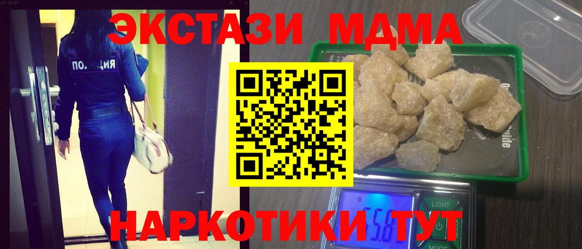 МДМА VHQ  Вход с VPN  Черкесск 
