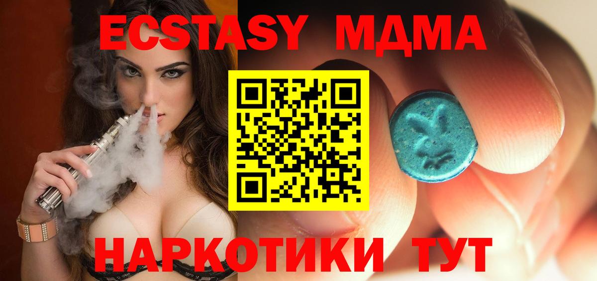 MDMA кристаллы Черкесск