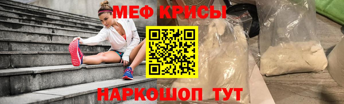 Мефедрон мука Черкесск