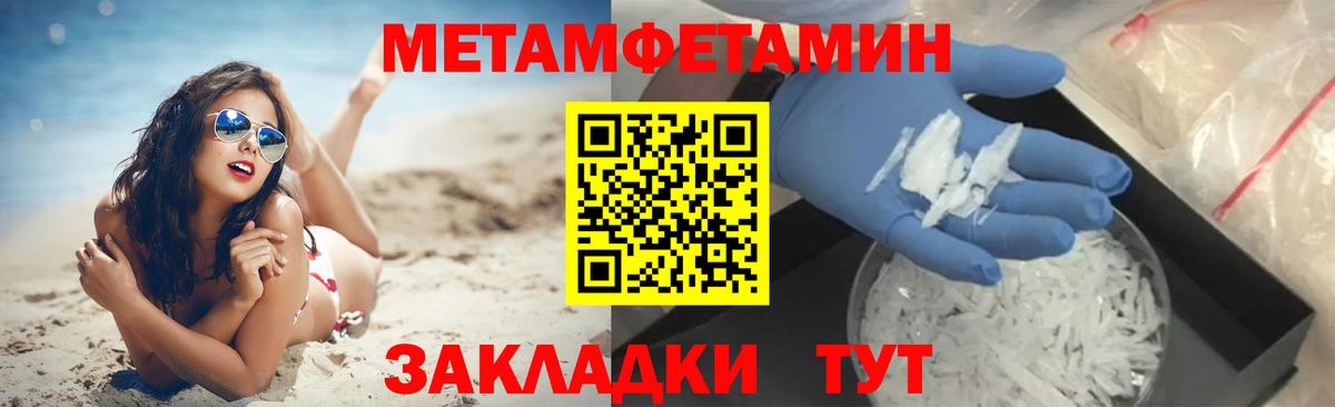 МЕТАМФЕТАМИН винт Черкесск