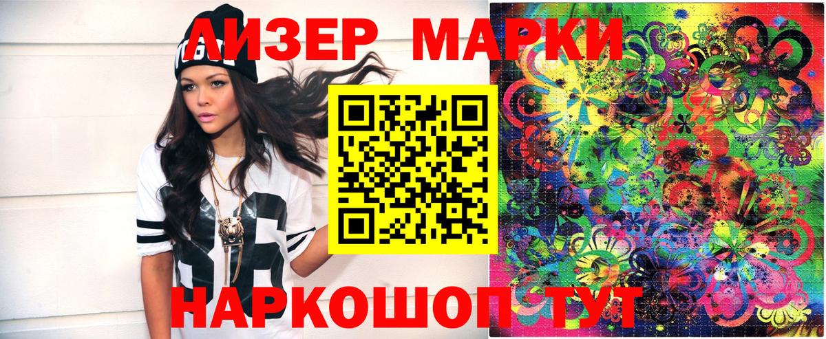 Черкесск  Марки N-bome  Вход с VPN  Наркотические марки 1,5мг 